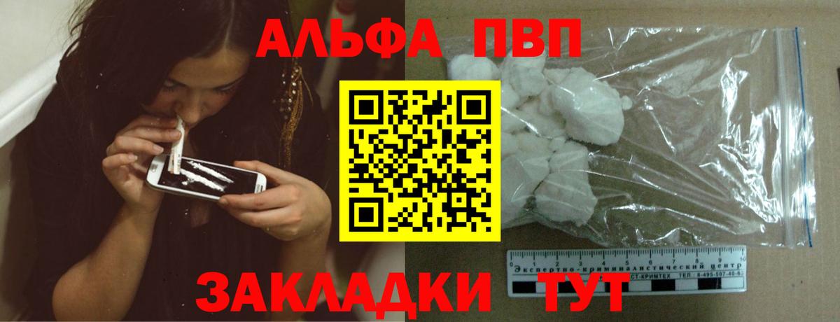 A PVP Crystall Лесозаводск
