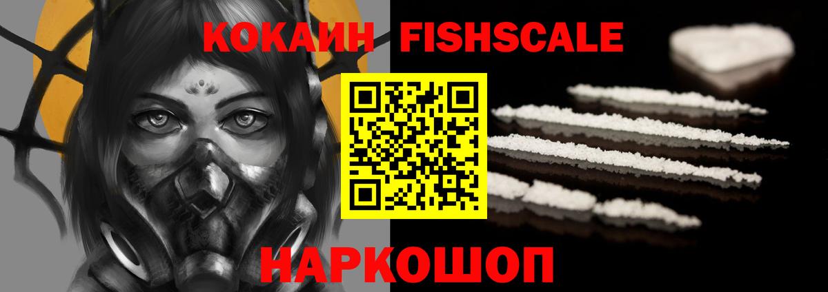 COCAIN VHQ  КОКАИН  Лесозаводск  Вход с VPN 