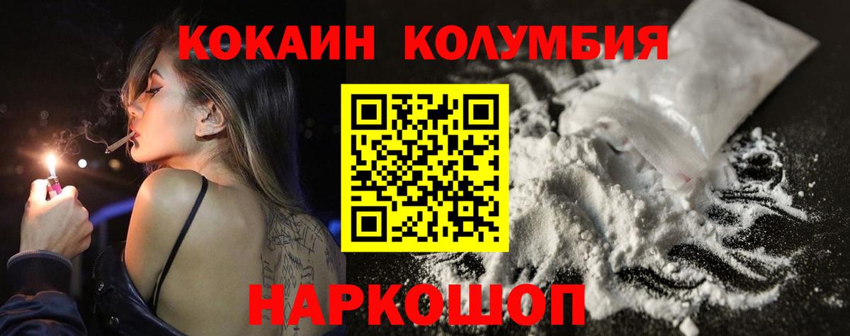 КОКАИН Fish Scale Лесозаводск