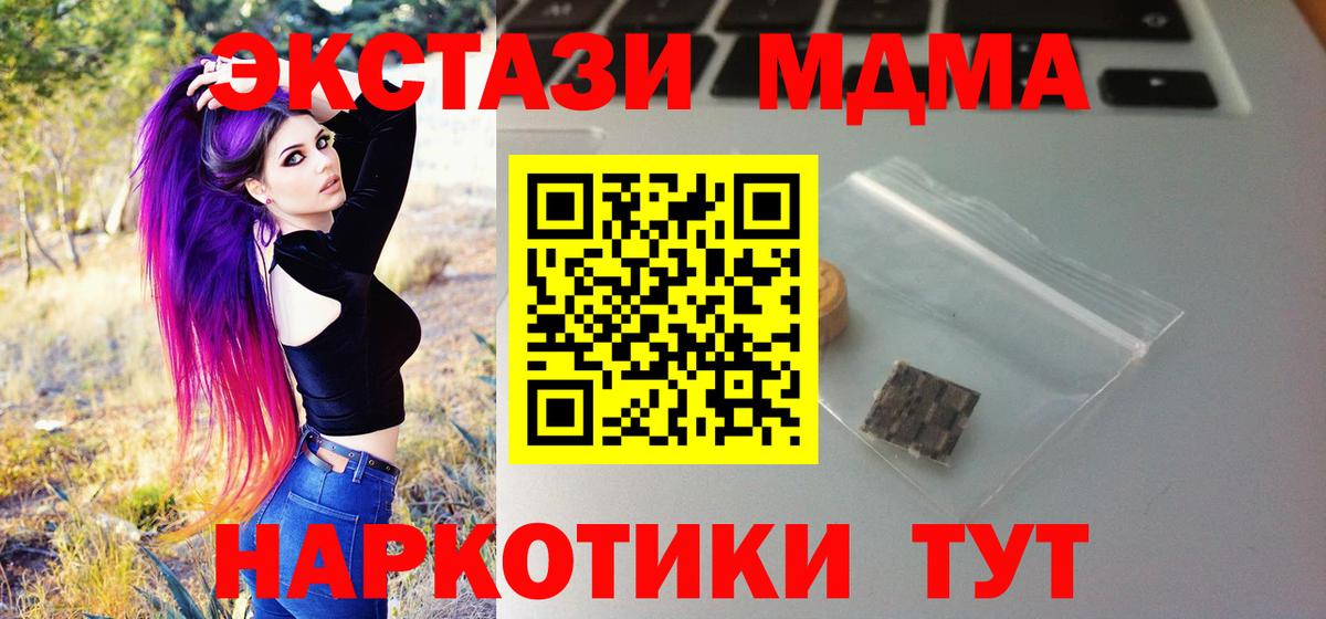 Экстази 250 мг Лесозаводск