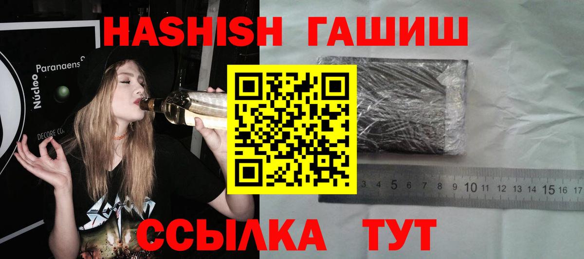 Лесозаводск  Гашиш гашик  Гашиш  Вход с VPN 