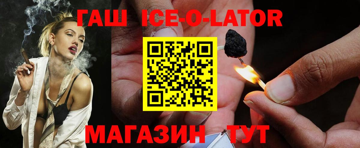 ГАШ гарик Лесозаводск