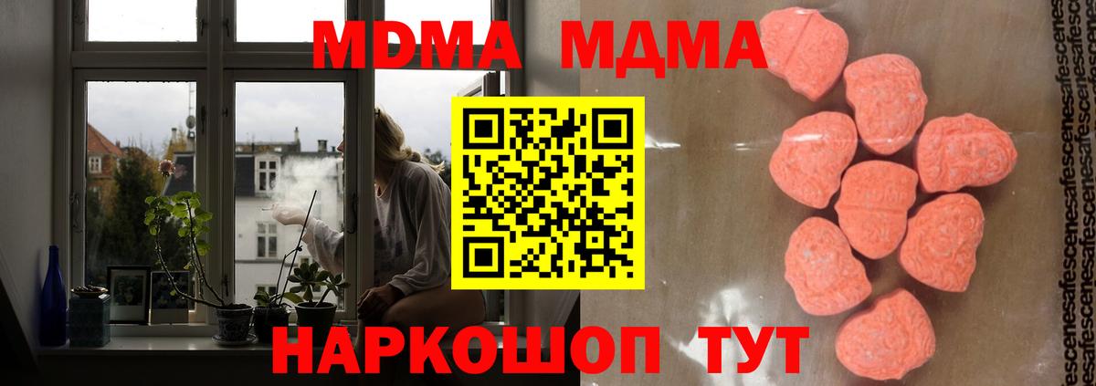 МДМА кристаллы  MDMA  MDMA молли  Лесозаводск  Вход с VPN 