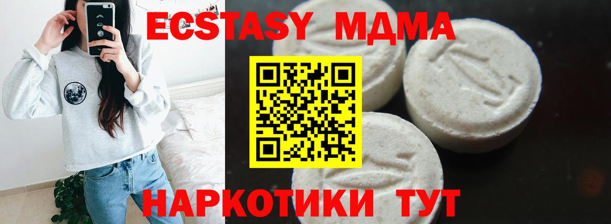 MDMA Molly Лесозаводск