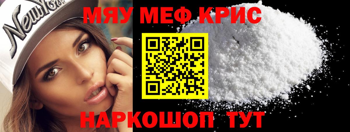 Мефедрон кристаллы Лесозаводск
