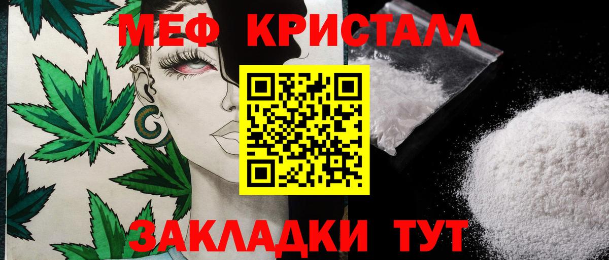 Мефедрон 4 MMC  Меф  Вход с VPN  Лесозаводск  Меф мука 