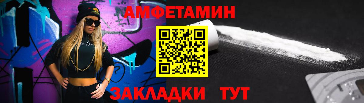 МЕТАМФЕТАМИН кристалл Лесозаводск