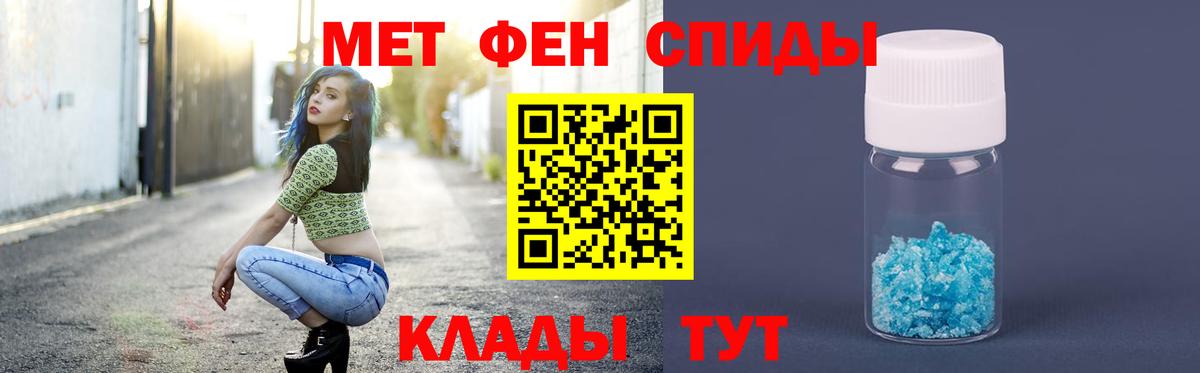 Лесозаводск  МЕТАМФЕТАМИН Methamphetamine  Вход с VPN 
