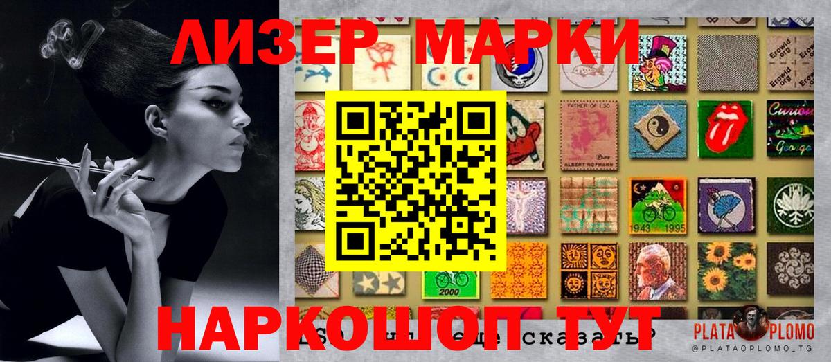 Лесозаводск  Марки NBOMe 1,8мг  Вход с VPN 