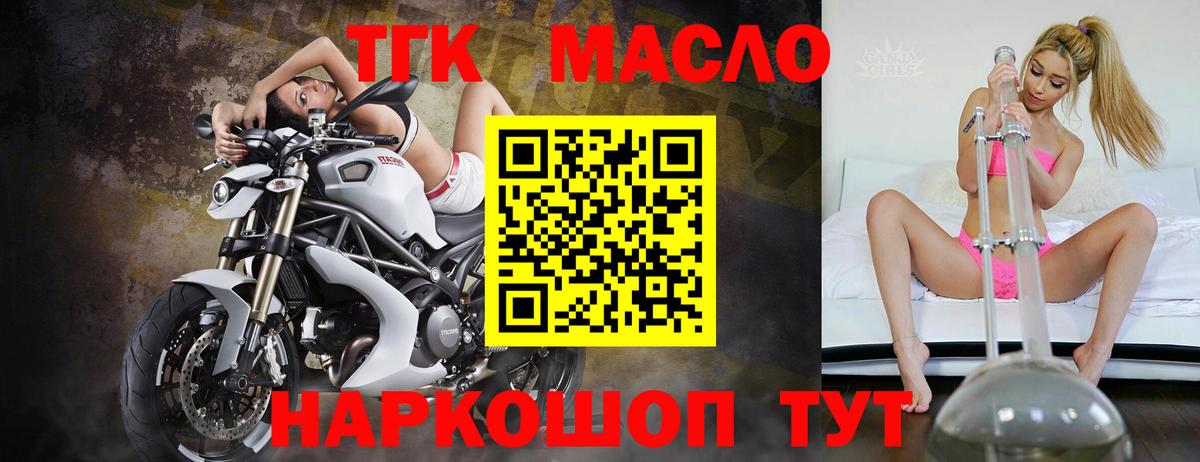 Дистиллят ТГК THC oil  Дистиллят ТГК жижа  Вход с VPN  Лесозаводск 