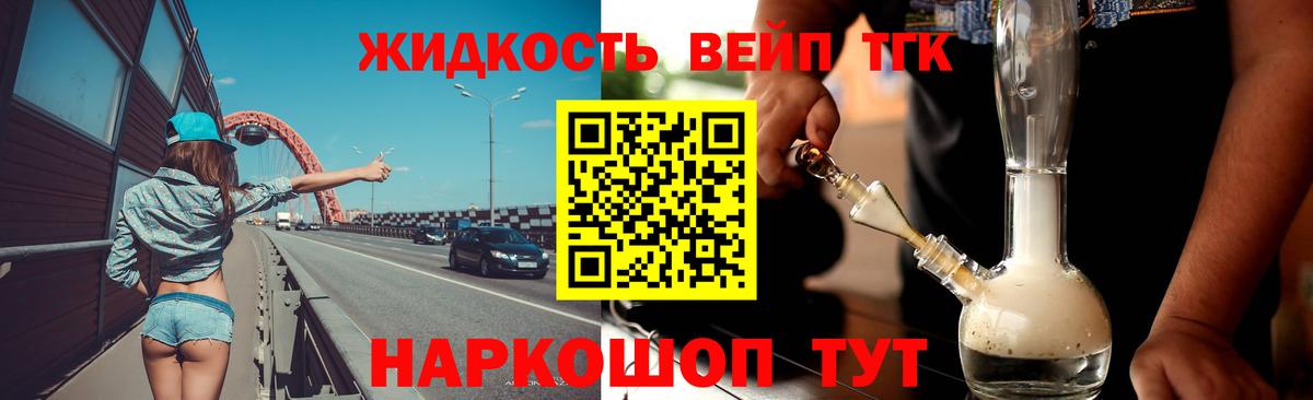 Дистиллят ТГК THC oil Лесозаводск